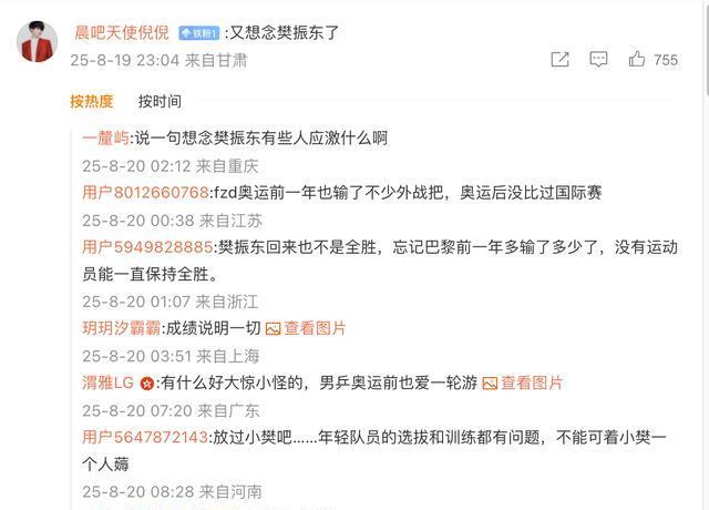 比赛再度溃, 的冠军, 也没有拿到 比赛再度溃, 的冠军, 也没有拿到